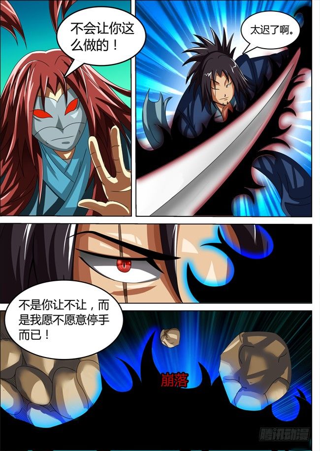 幕师是什么意思漫画,452图