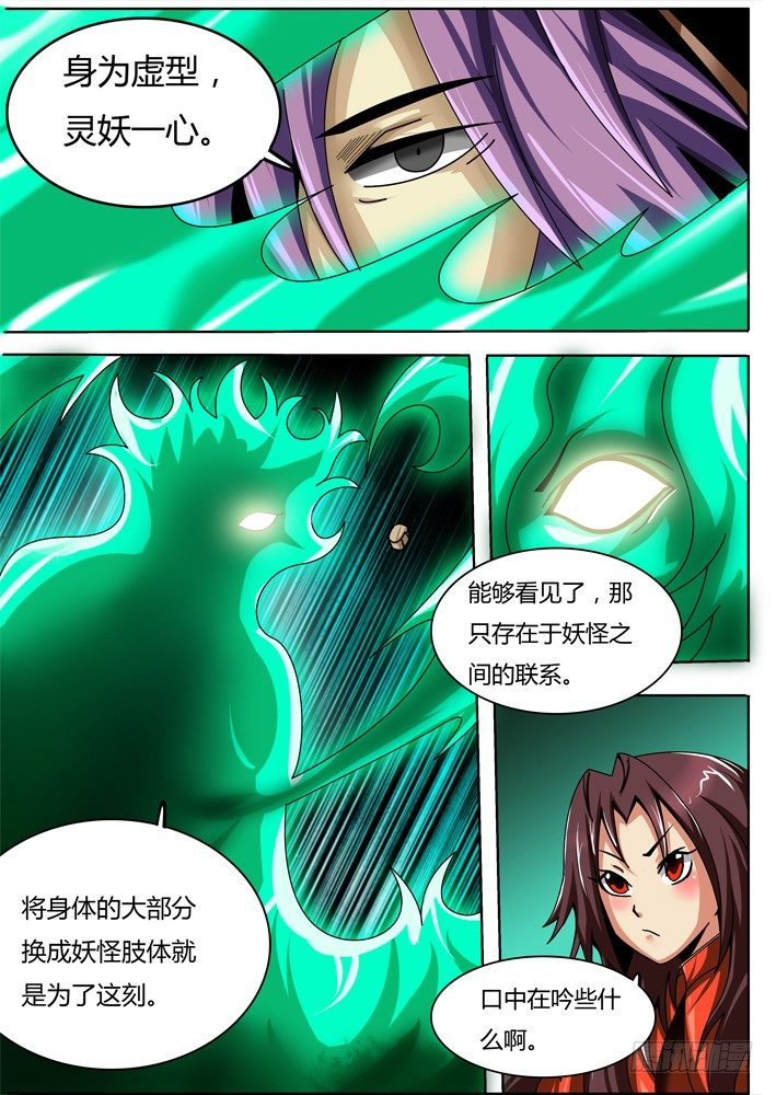 幕师漫画,462图