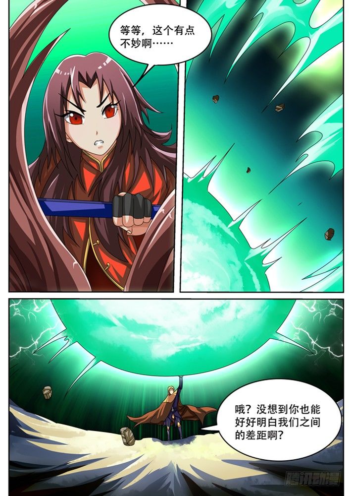 幕师漫画,372图