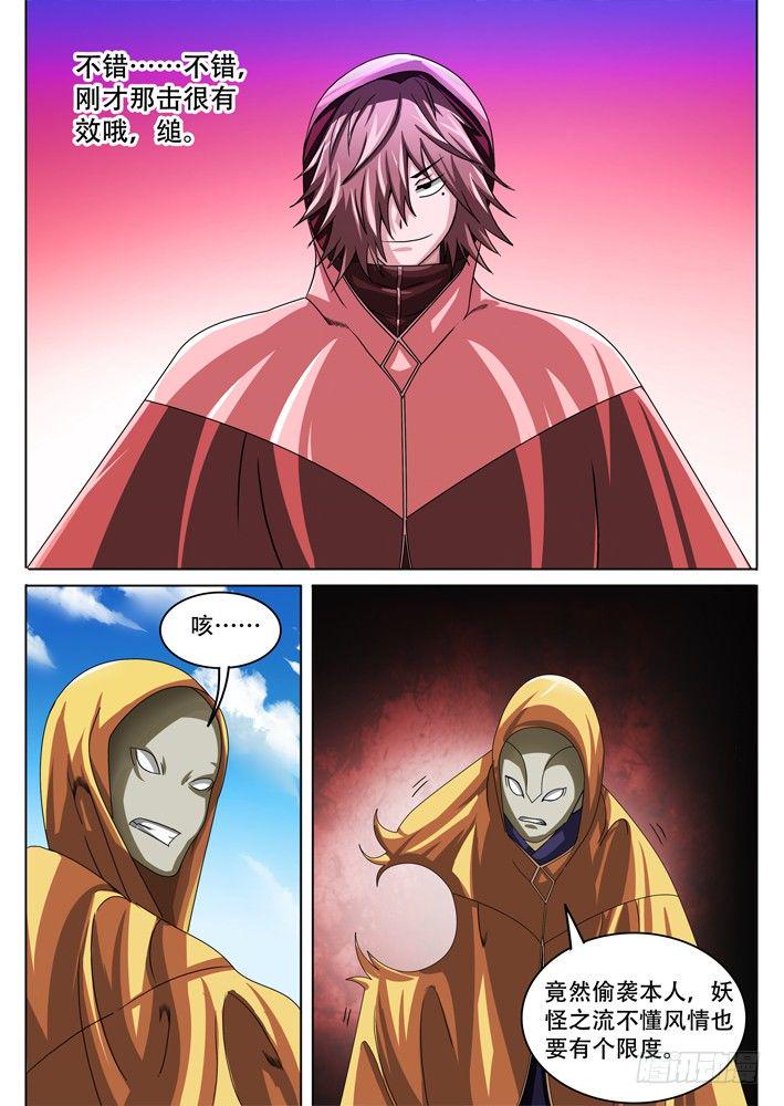 幕府漫画,402图