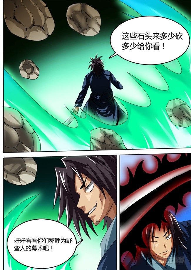 幕师是什么意思漫画,451图
