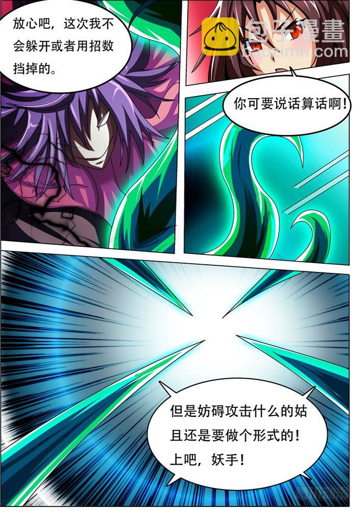 幕师是什么意思漫画,472图