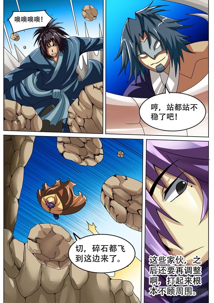 幕师漫画,422图