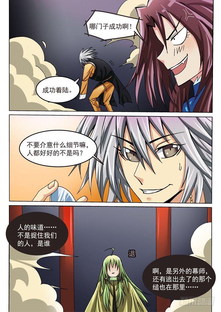 幕府漫画,242图