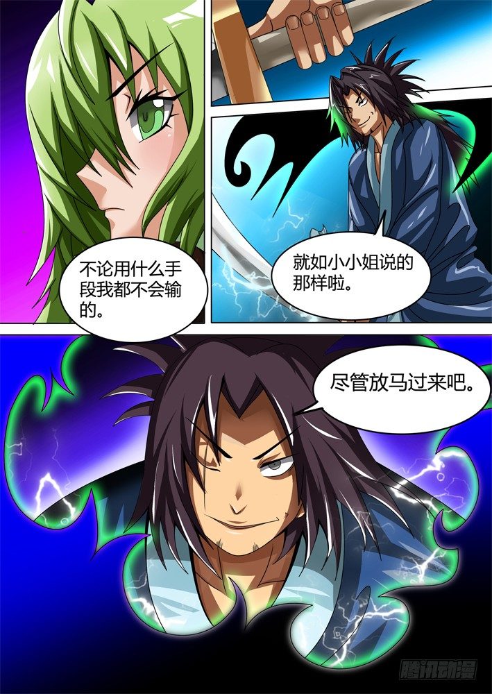 幕师漫画,431图