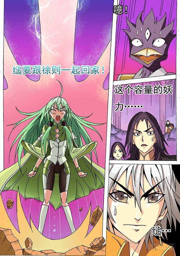 牧师50级职业任务流程漫画,003 纠缠不清的家伙们 下1图