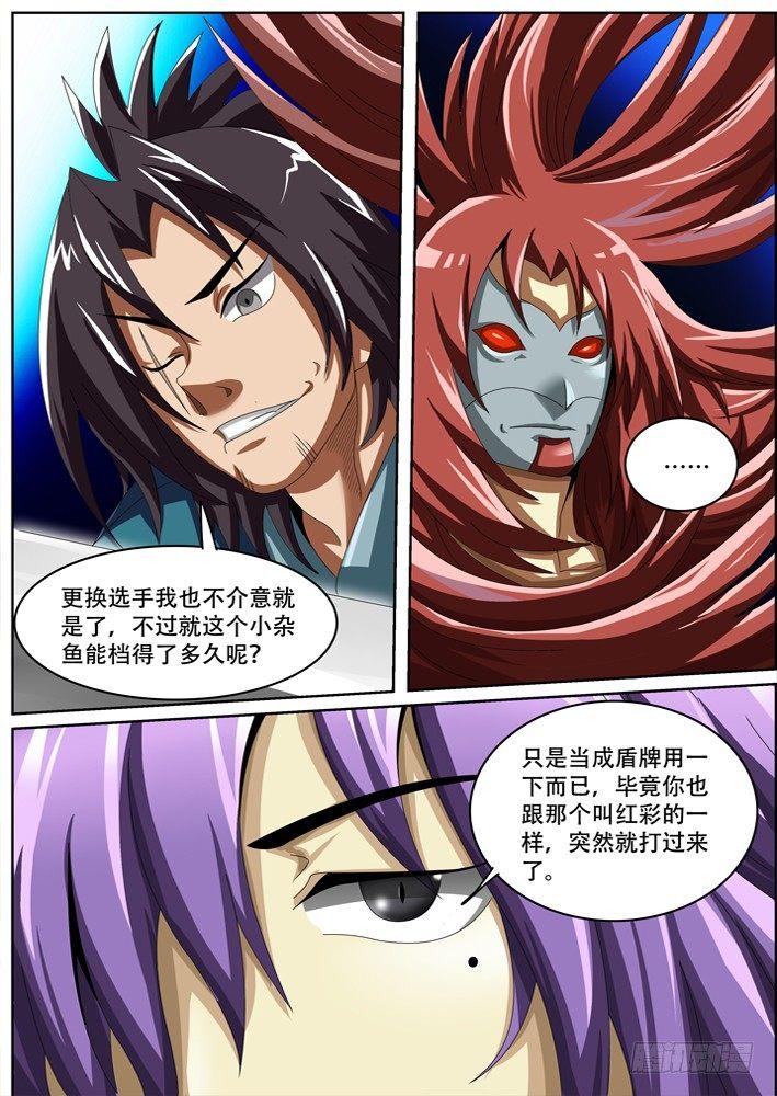 幕师漫画,361图