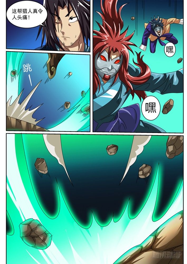 幕师漫画,351图