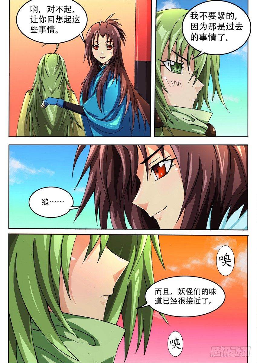 幕师漫画,019突进1图