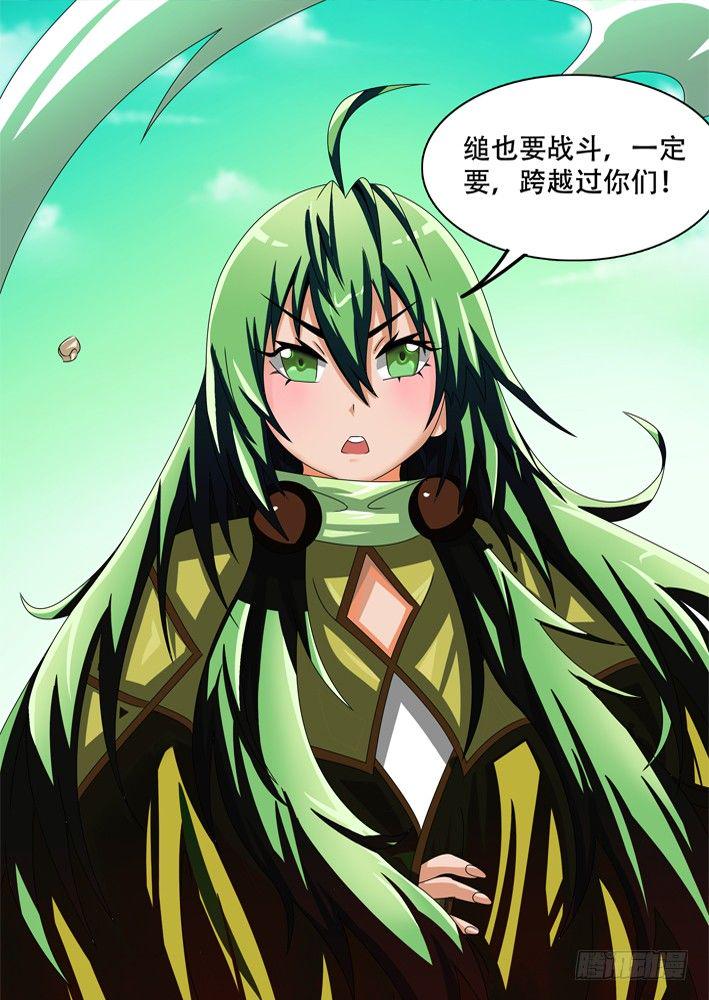 幕府漫画,401图