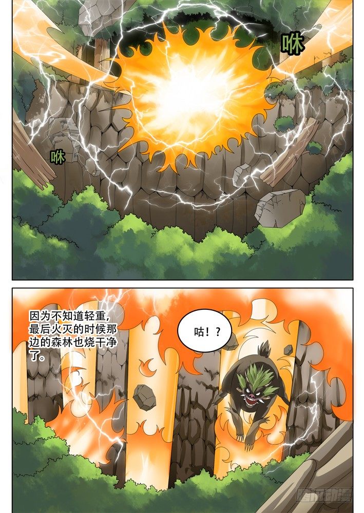 幕师漫画,312图