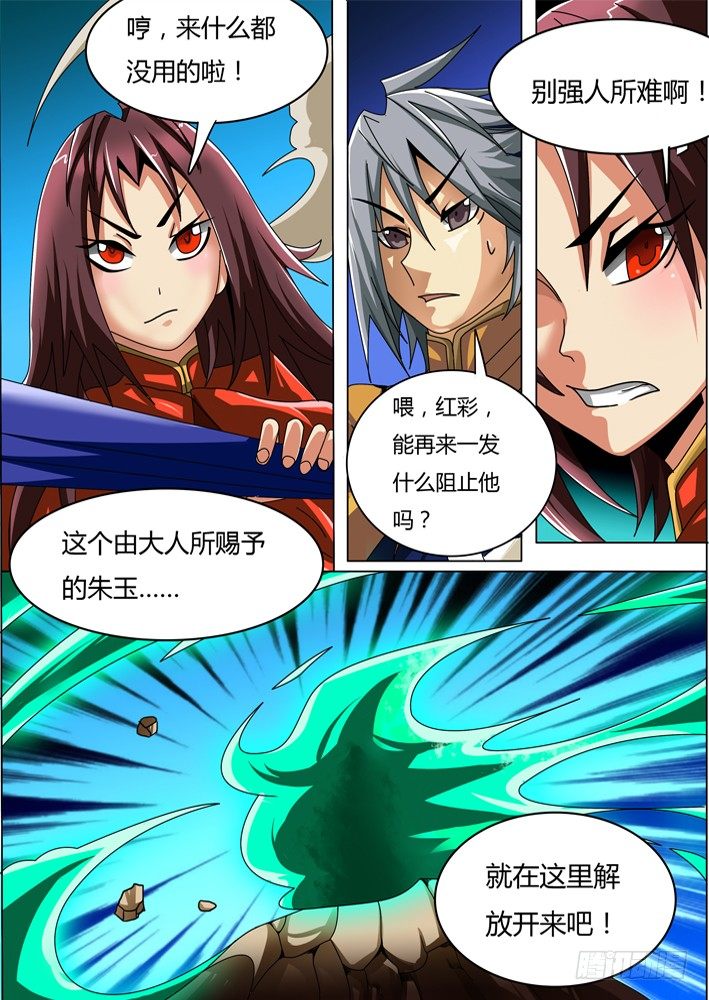 幕师漫画,461图