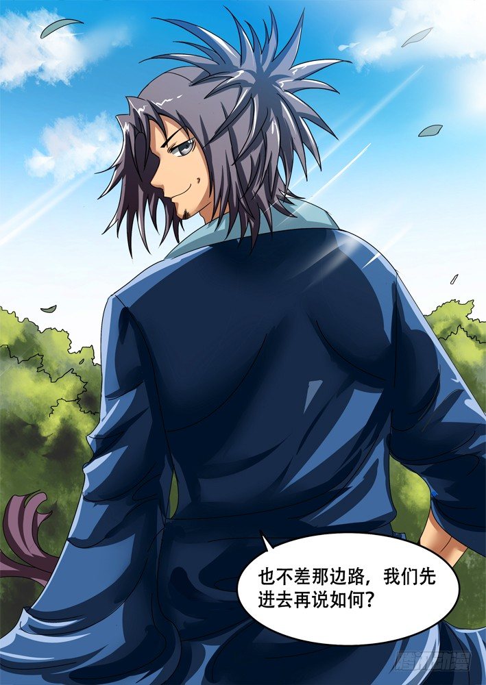 牧师50级职业任务流程漫画,321图