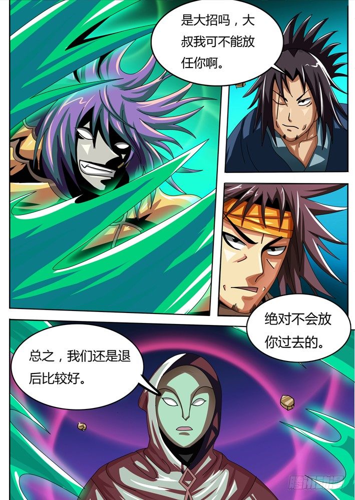 幕师漫画,462图