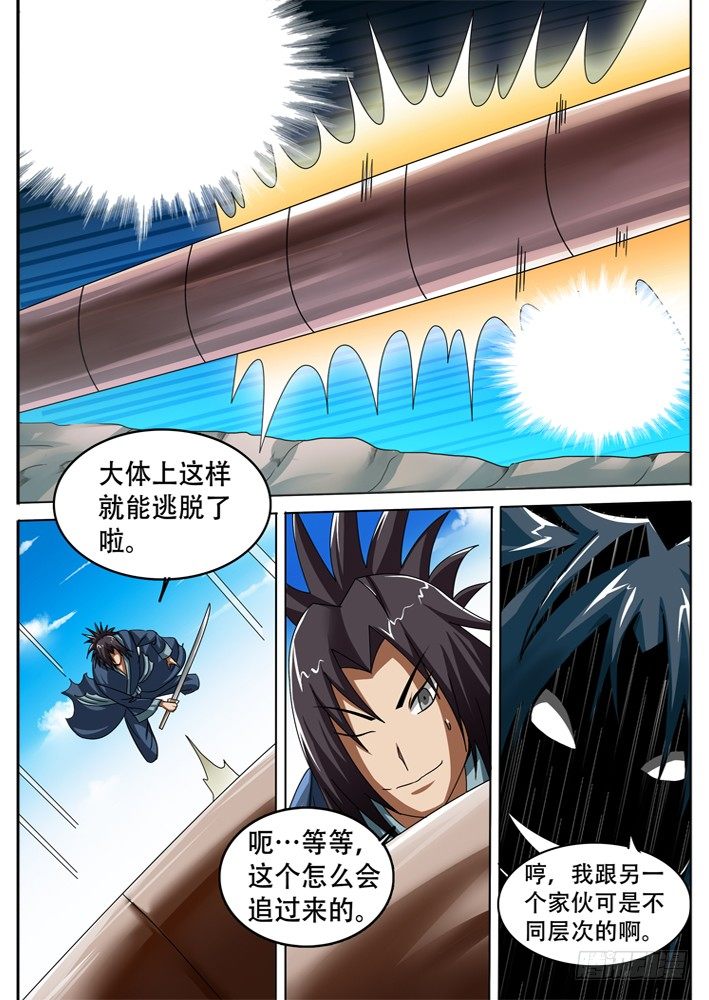 幕师是什么意思漫画,421图