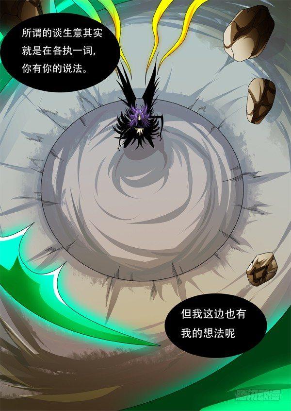 幕府漫画,512图