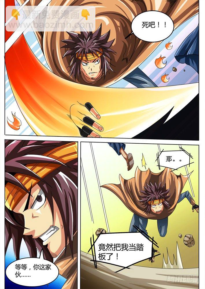 幕师漫画,431图