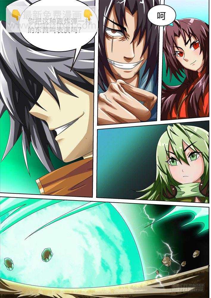 牧师50级职业任务流程漫画,372图