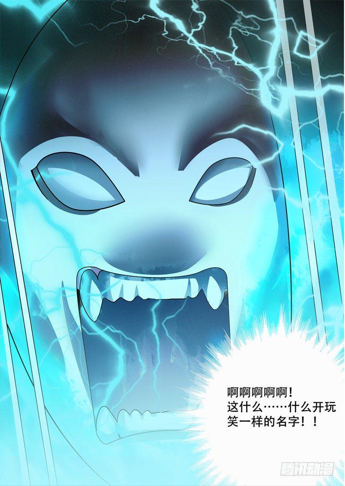 幕师是什么意思漫画,411图