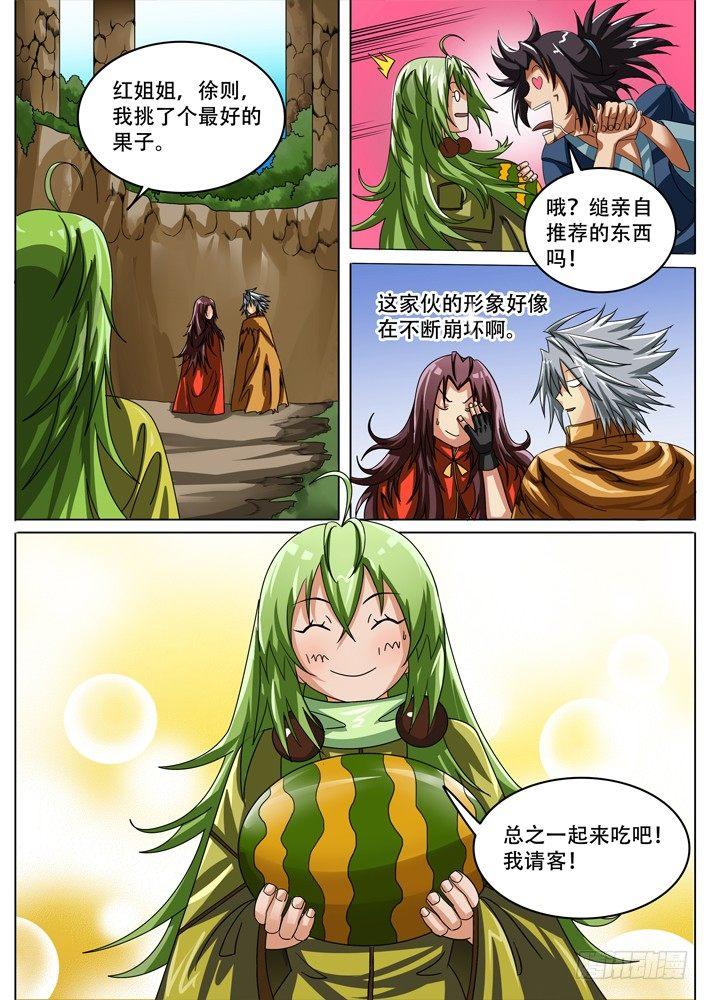 幕府漫画,331图