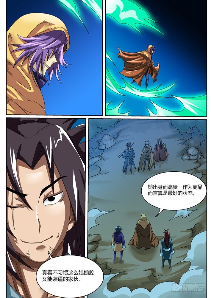 牧师50级职业任务流程漫画,352图