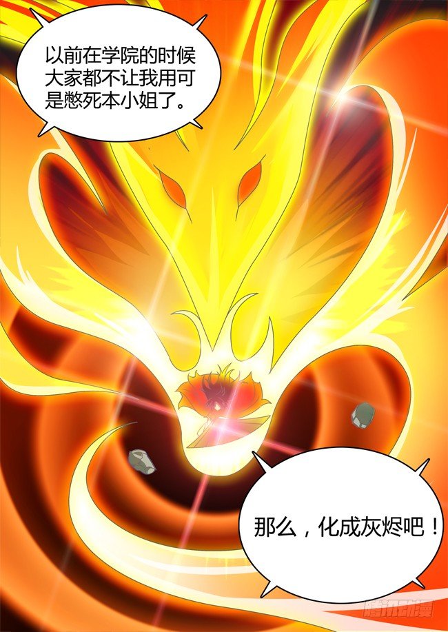 幕府将军2全面战争漫画,442图