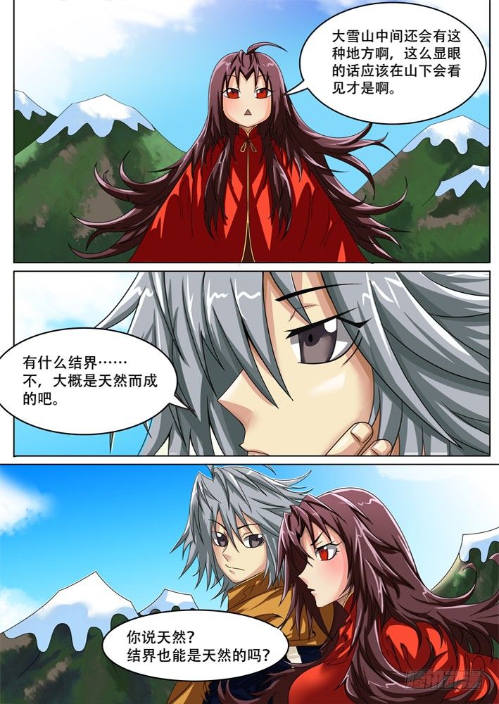 牧师50级职业任务流程漫画,321图