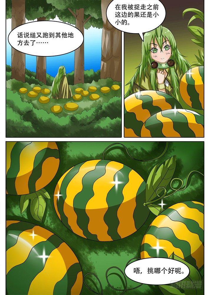 幕府将军2全面战争漫画,332图