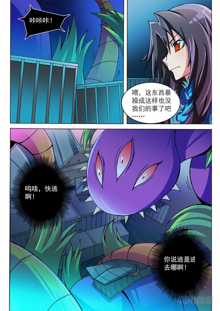 牧师50级职业任务流程漫画,272图