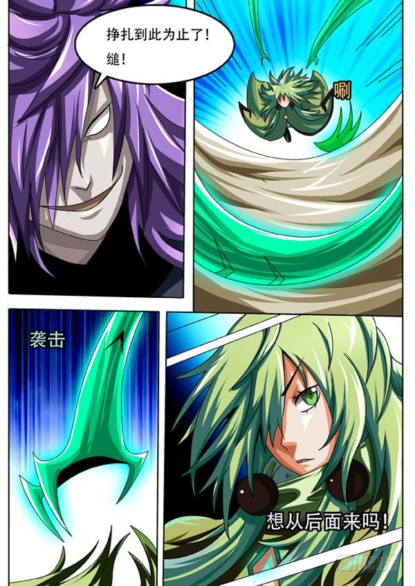 幕师漫画,501图