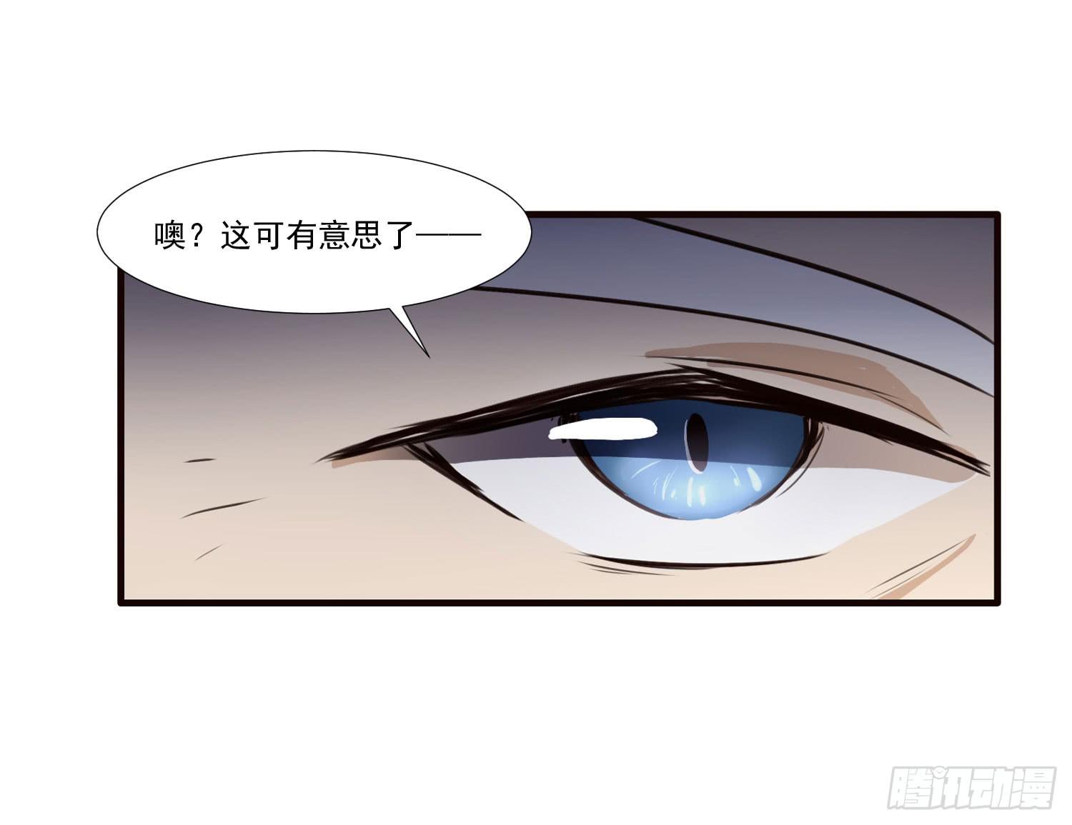 夜魂漫画,第十话-试探2图