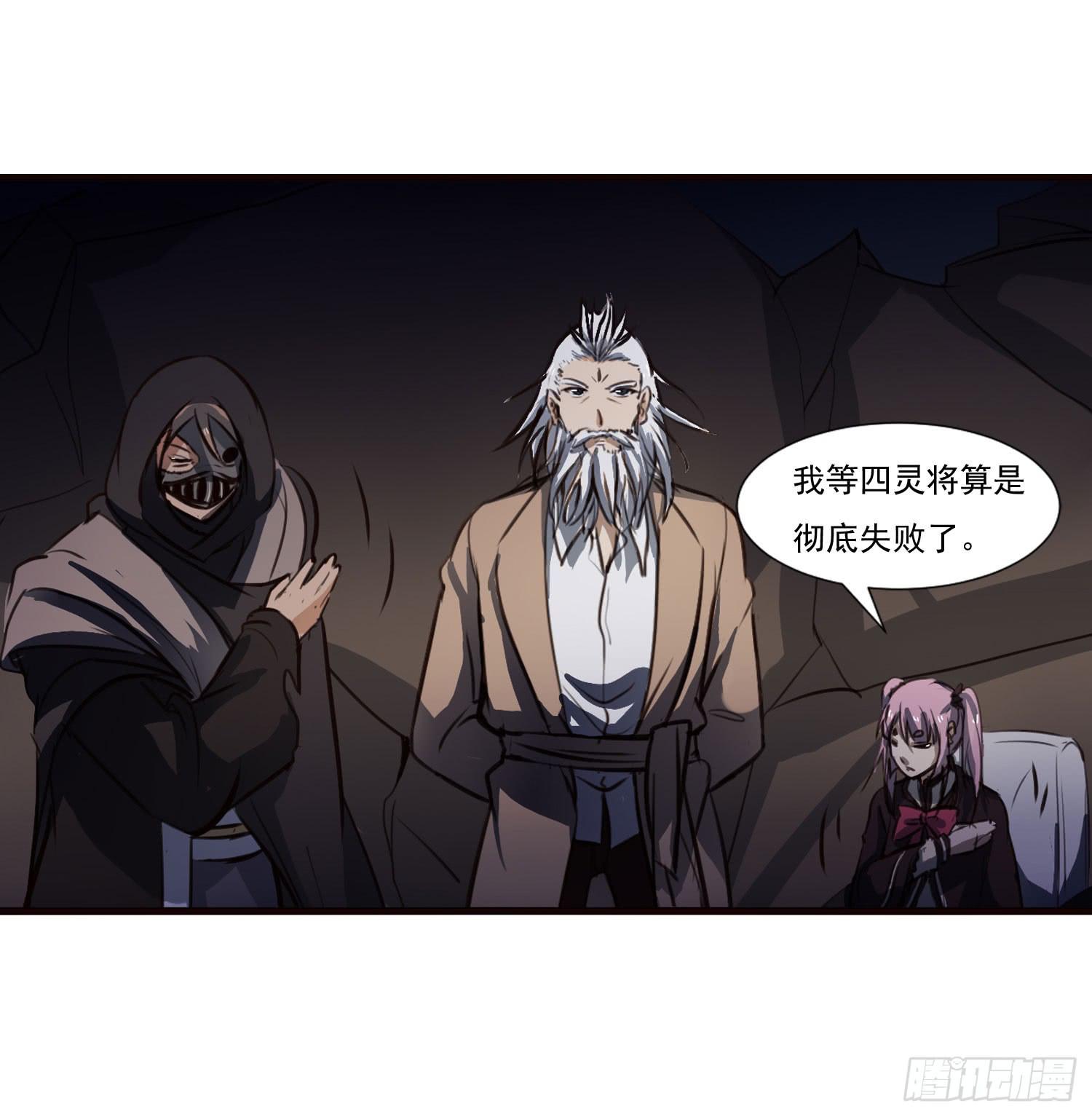 夜魂漫画,第十话-试探1图