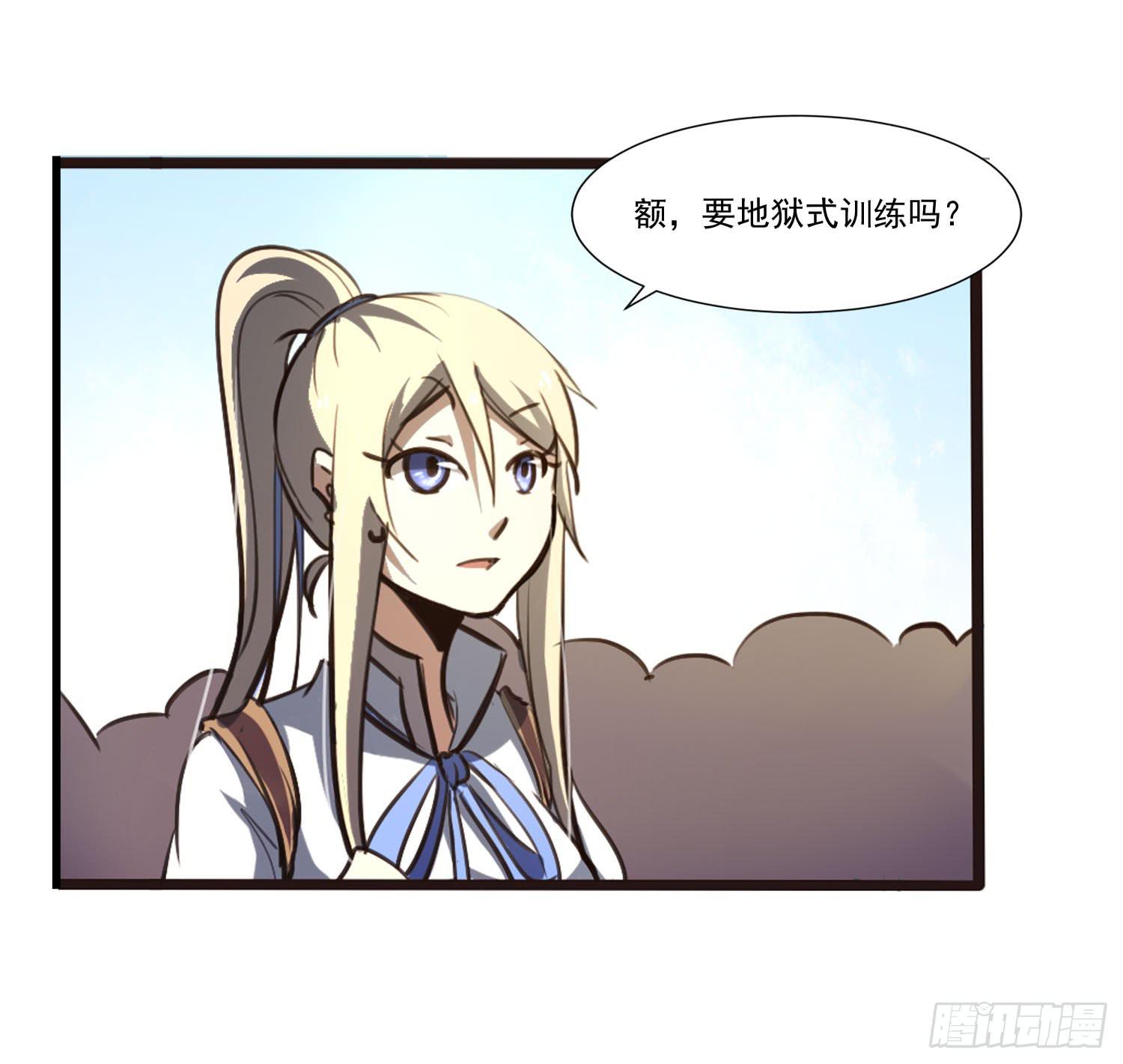 夜魂漫画,第二十五话-故所1图