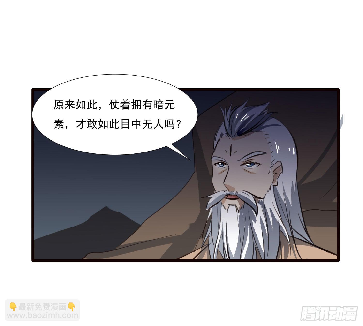夜魂漫画,第十话-试探1图