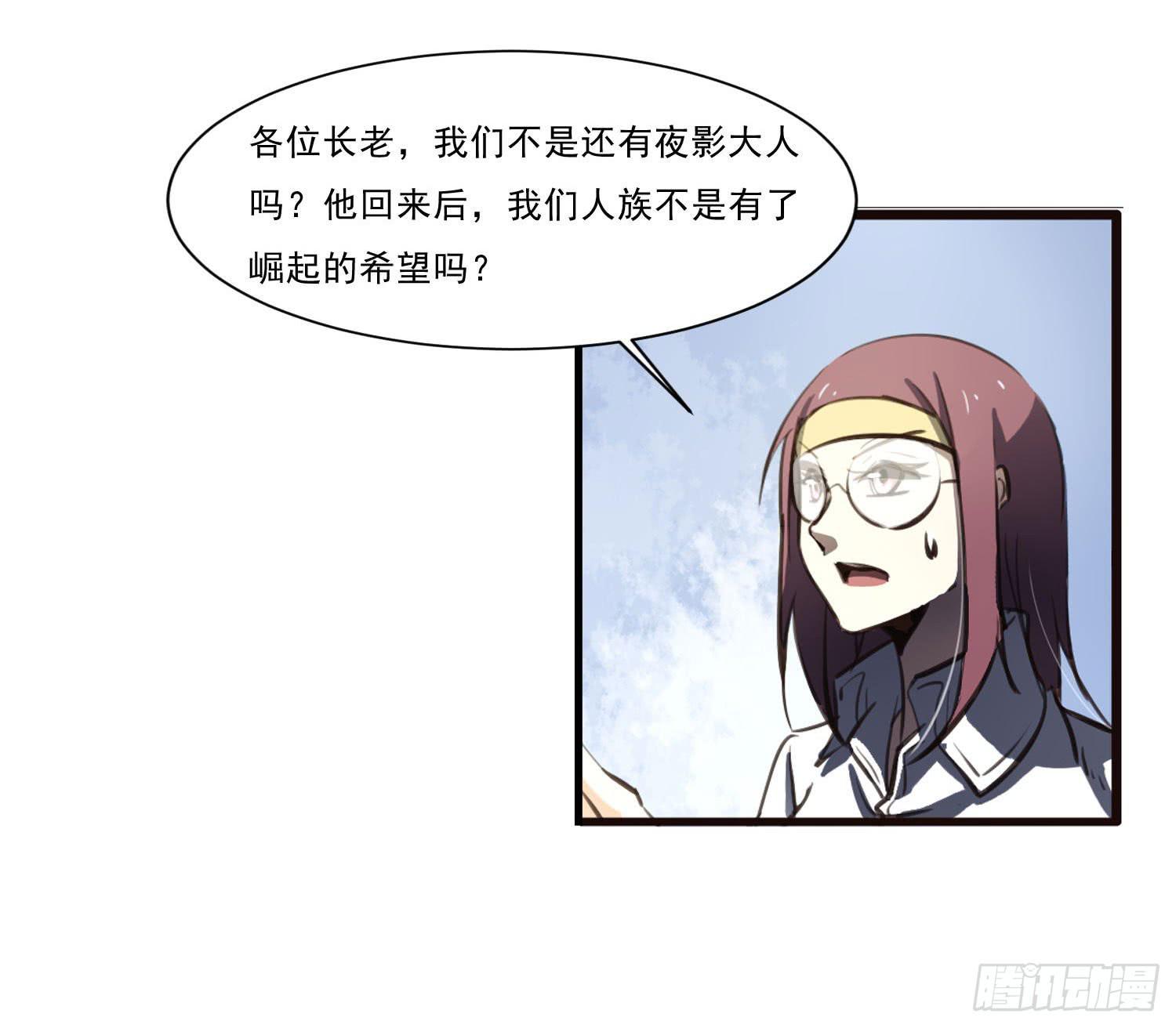 夜魂加持状态是什么漫画,第三十话-三灵大比开始1图