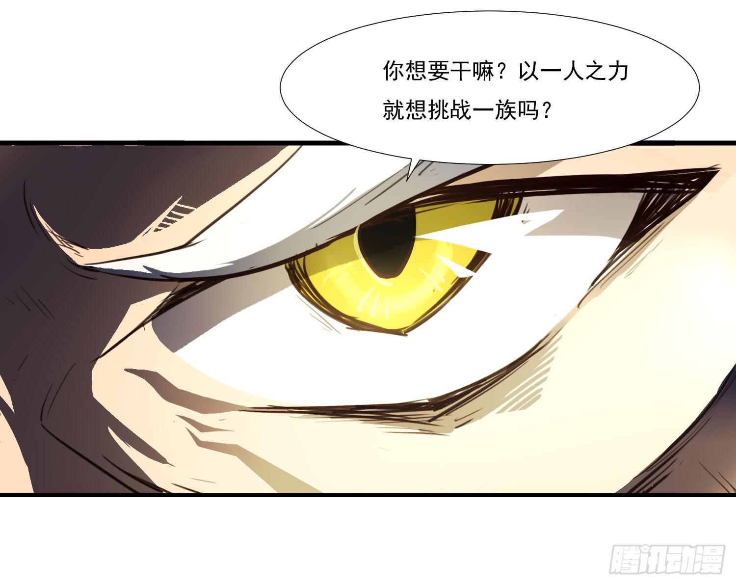夜魂漫画,第二十八话-师徒2图