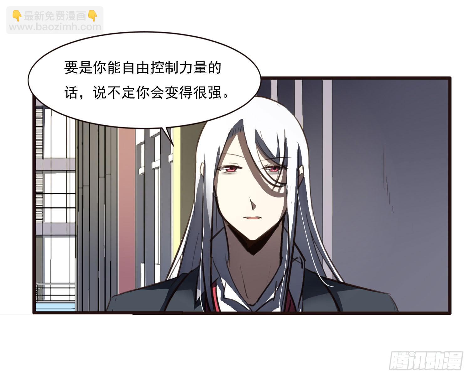 夜魂漫画,第十二话-突发聚灵点1图