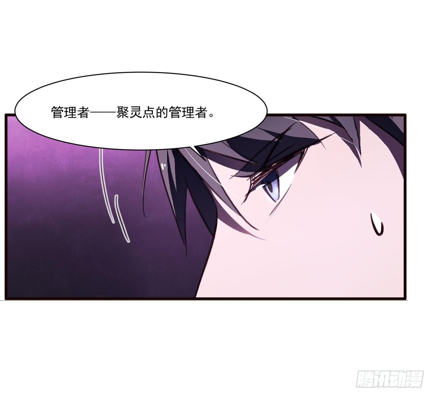 夜魂漫画,第十五话-好久不见1图