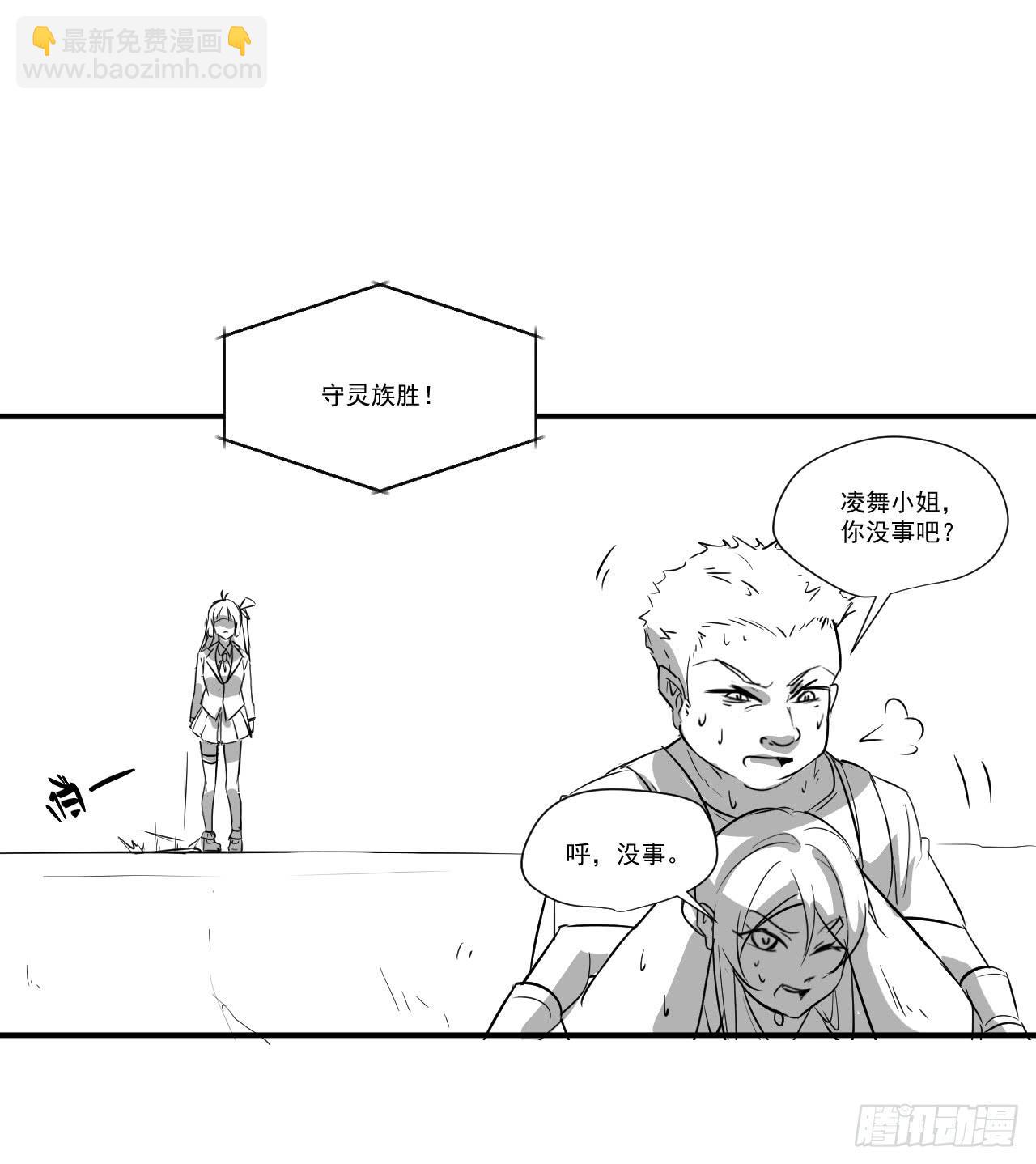 夜魂漫画,第三十二话—平局2图