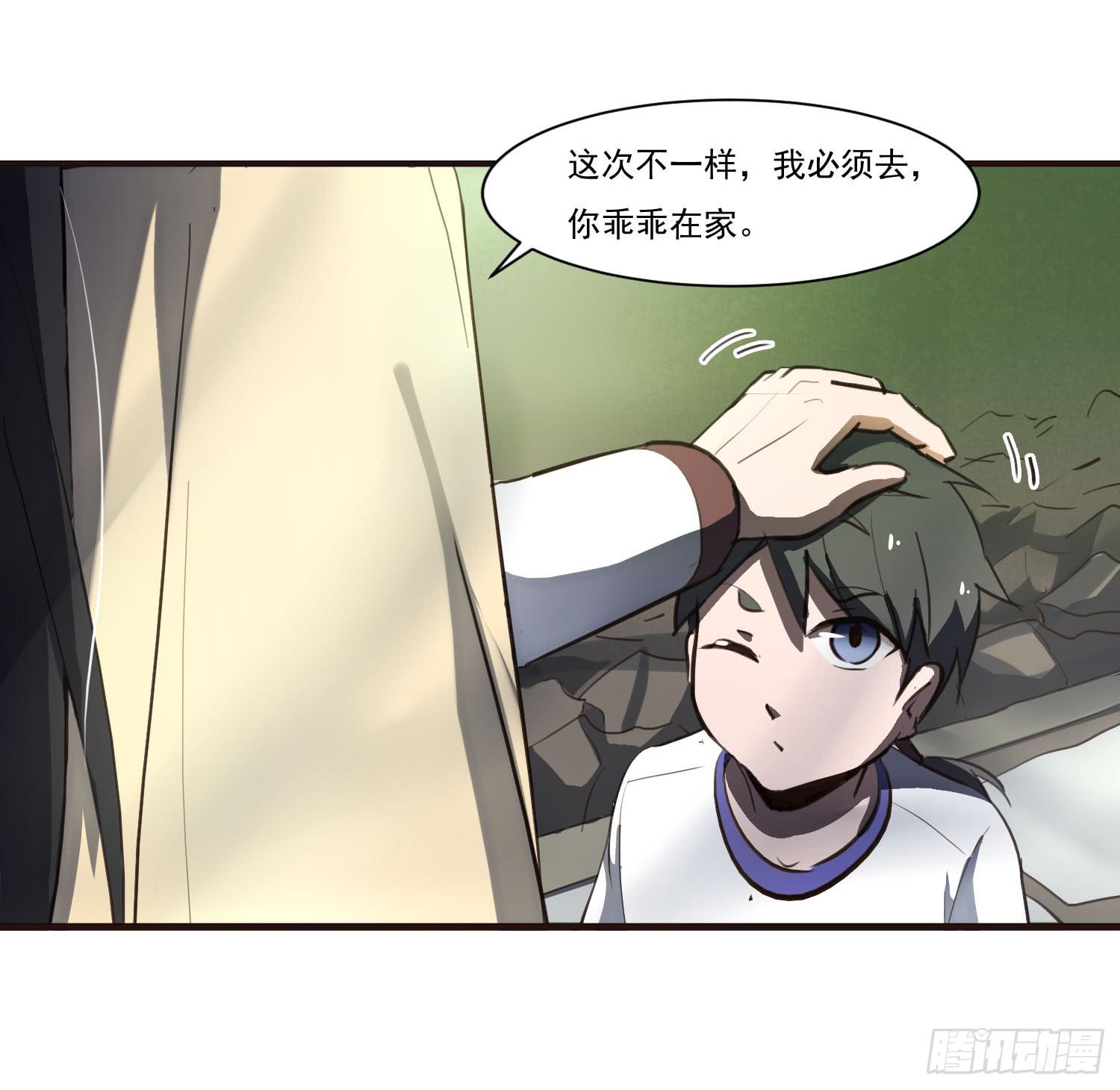 夜魂漫画,第十四话-暴风雨前的宁静2图