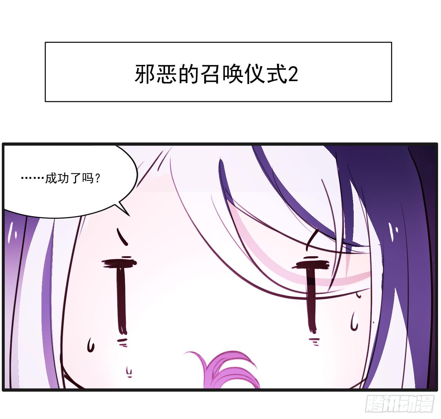 夜魂漫画,番外篇2图