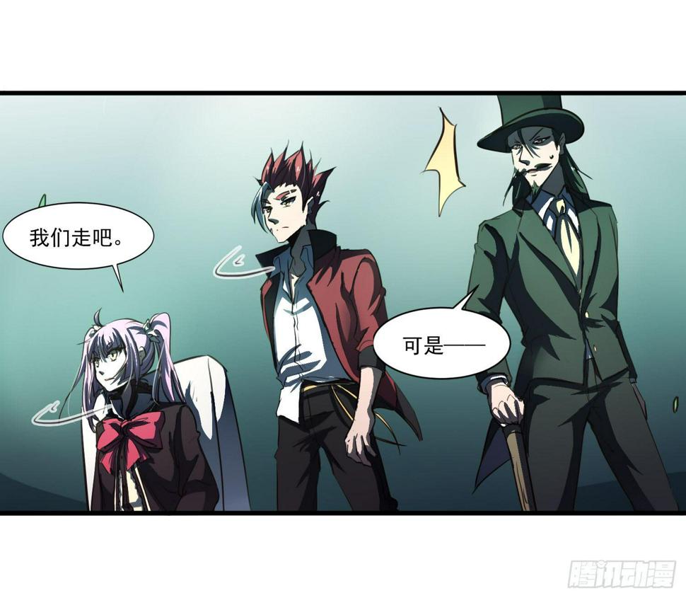 夜魂漫画,第二十话-往事2图