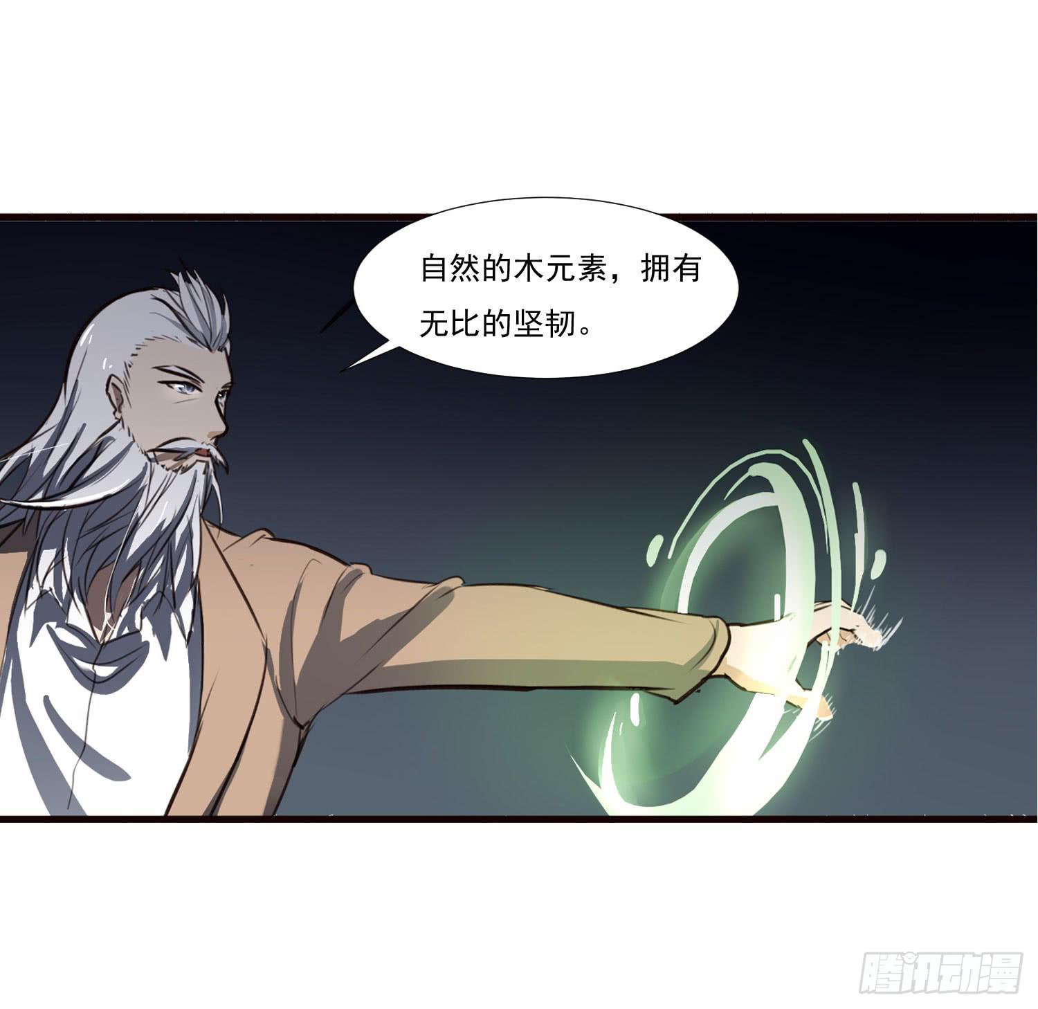 夜魂漫画,第十话-试探1图