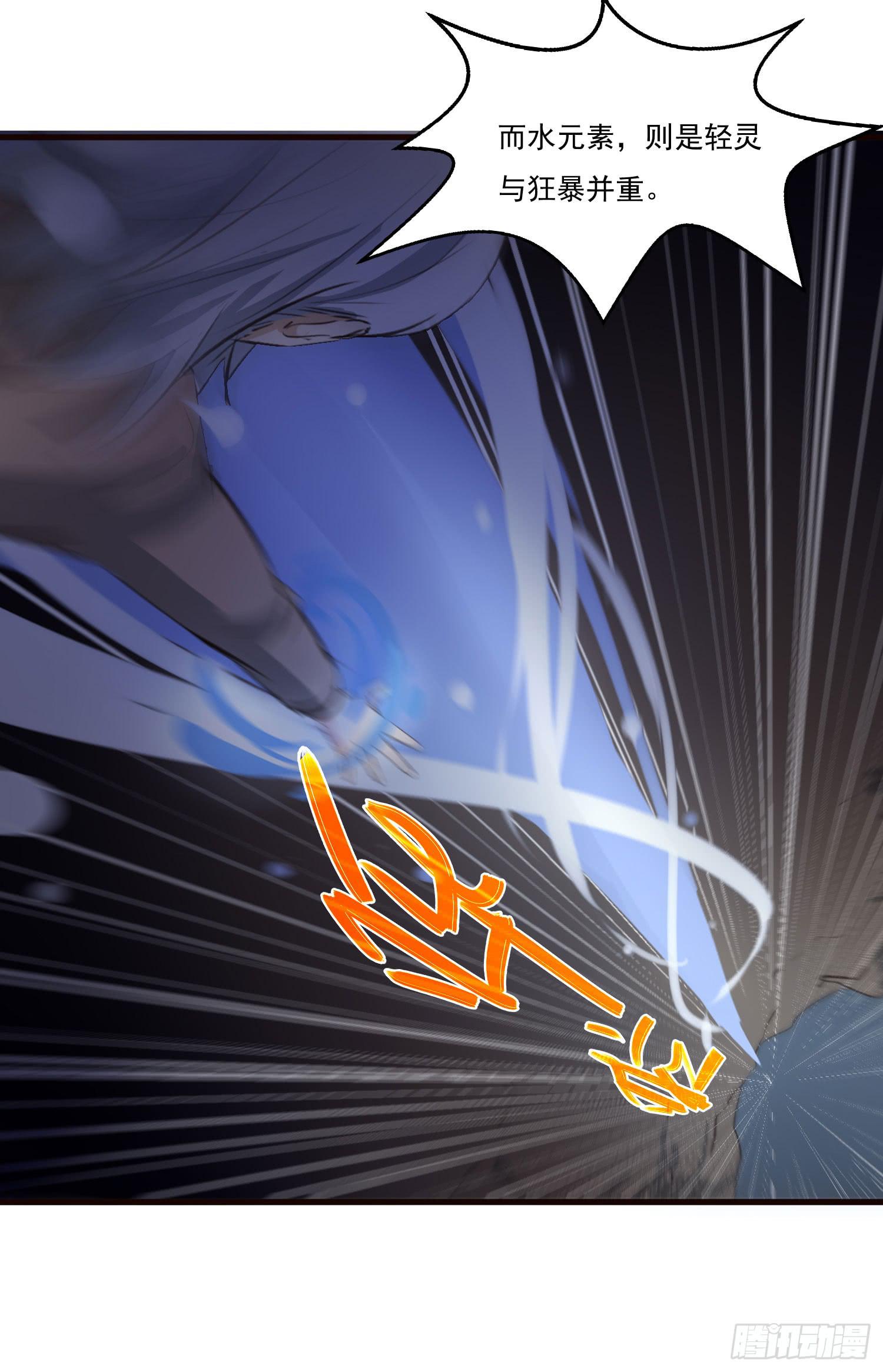 夜魂漫画,第十话-试探1图