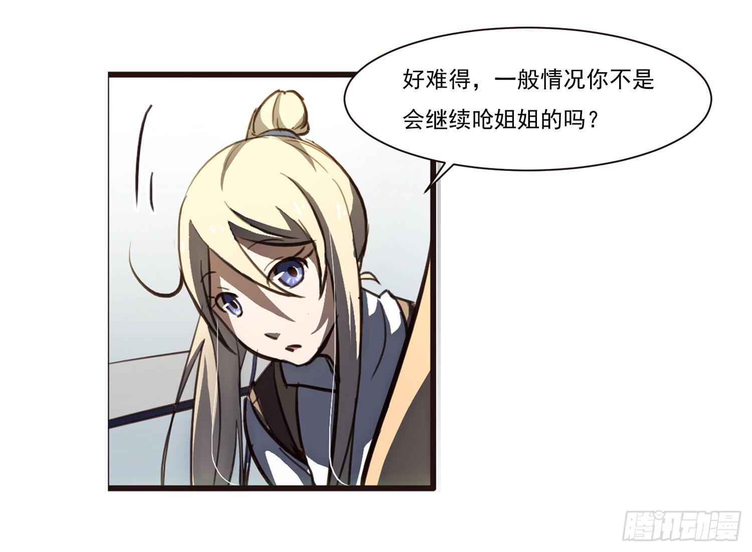 夜魂漫画,第十二话-突发聚灵点1图