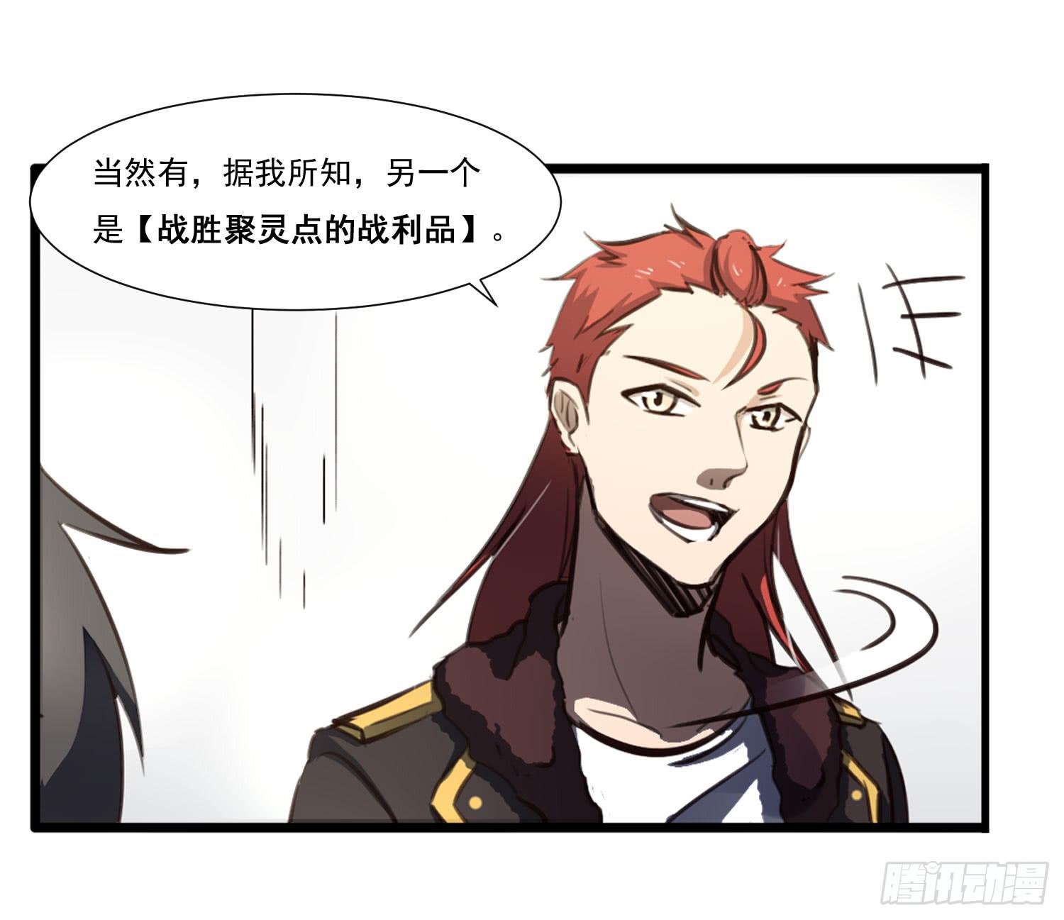 夜魂漫画,第二十七话-人类不可解力量2图