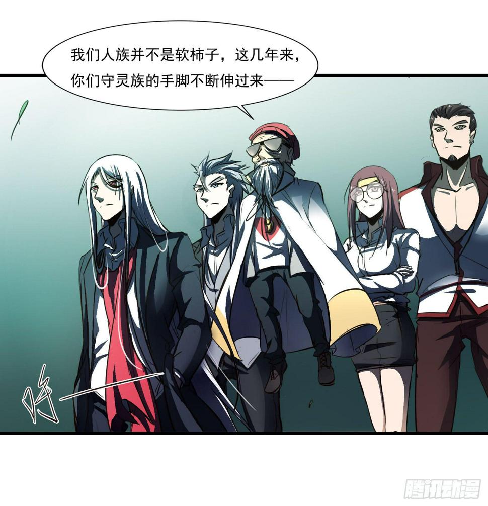 夜魂漫画,第二十话-往事1图