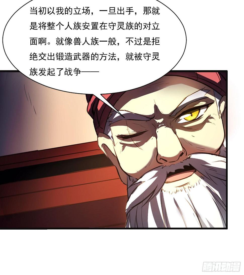 夜魂漫画,第八话-首领2图