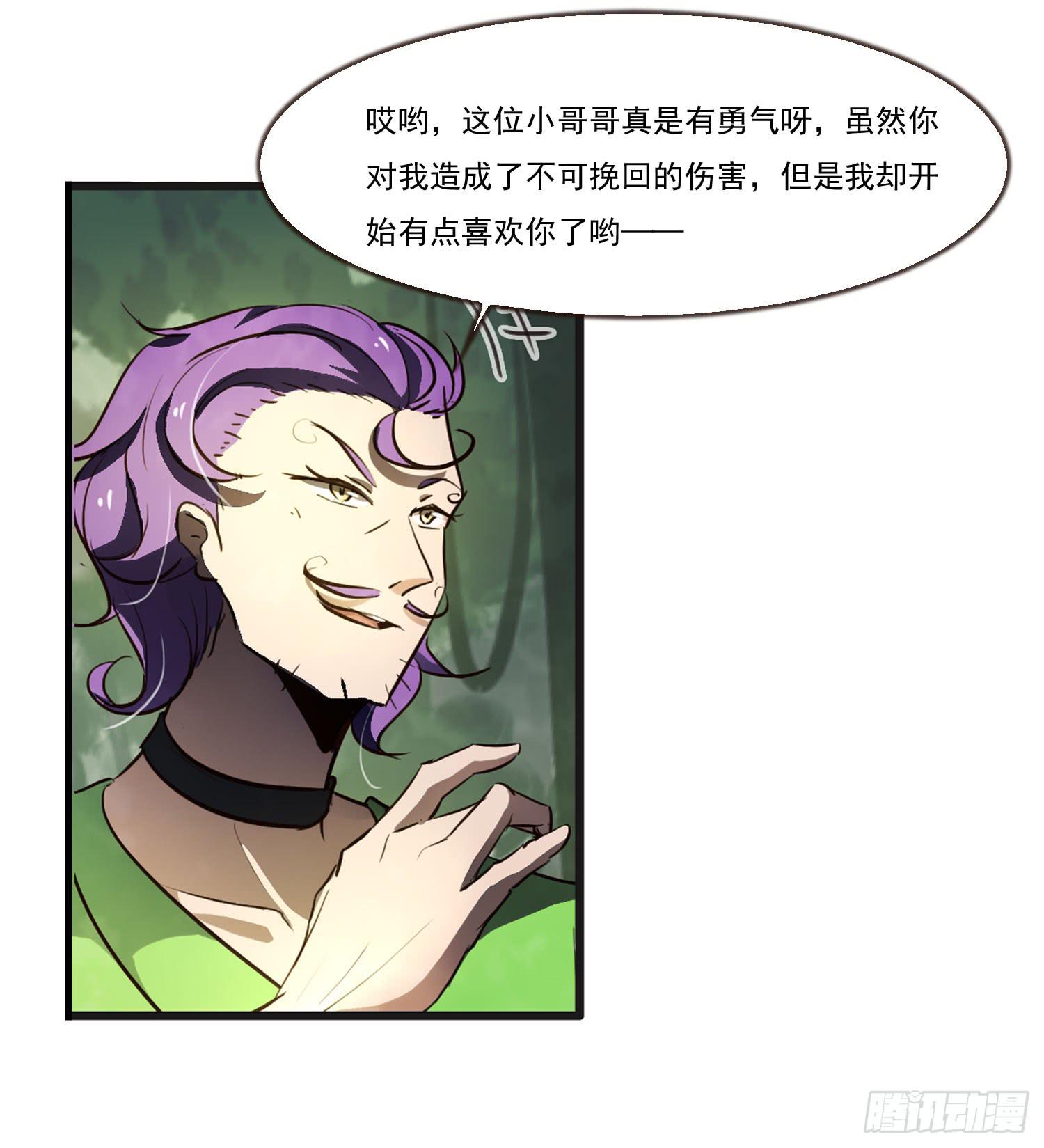 夜魂漫画,第二十二话-伙伴1图