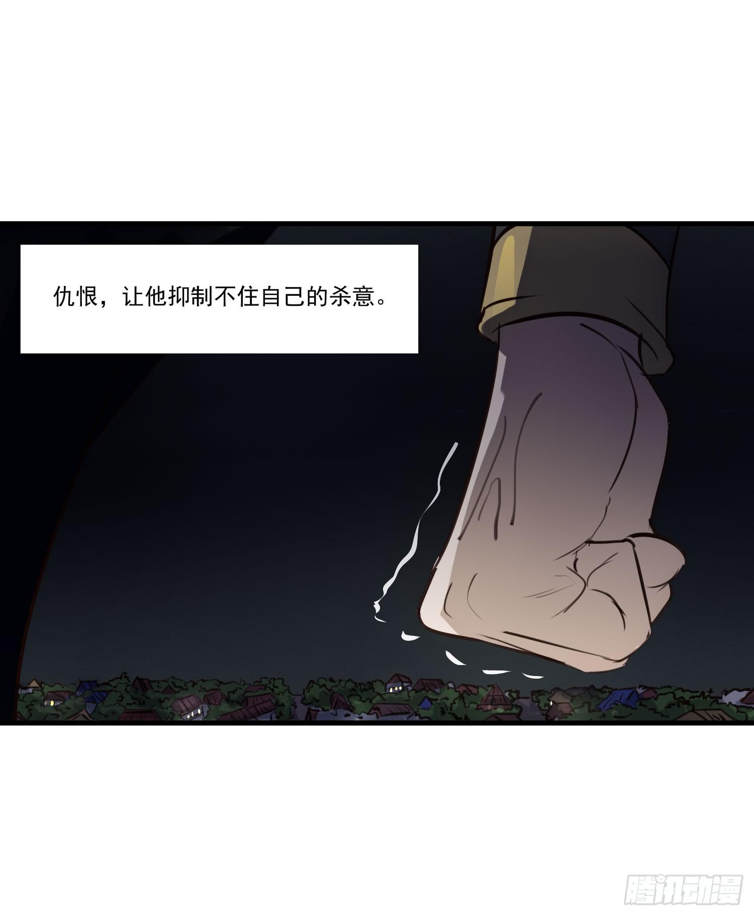 野馄饨漫画,第九话-夜影2图